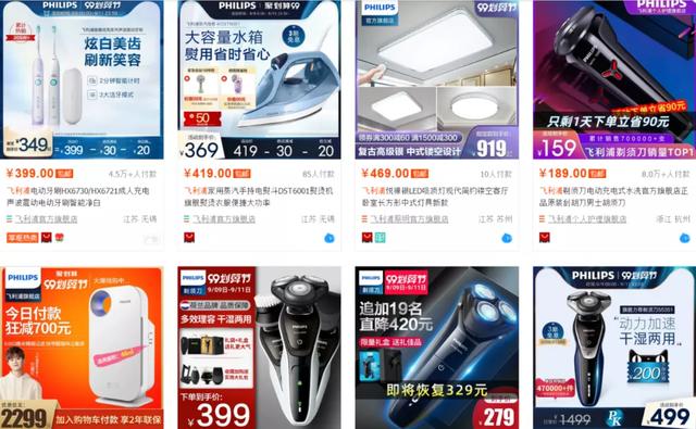 飞利浦|有一种年入10亿的商业模式，叫做卖吊牌