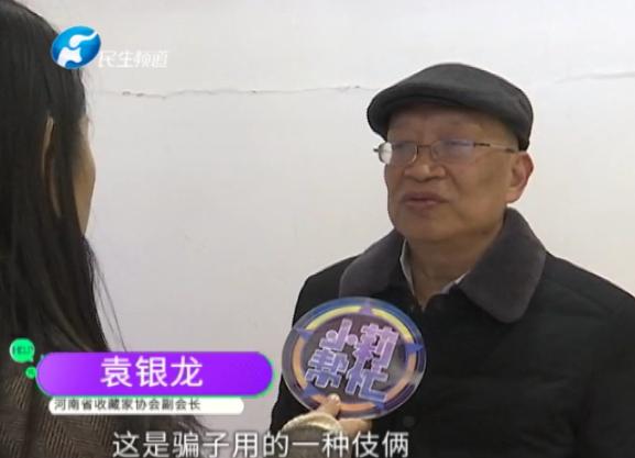 河南商报 小伙走在街上，神秘男子上前拿出“2000万”要求交易.