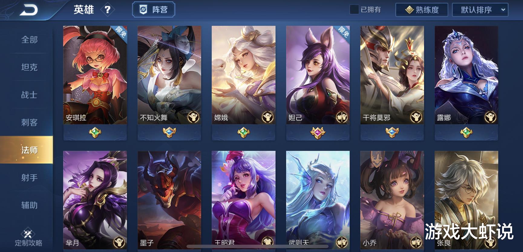 「钟馗」甄姬已凉，钟馗垫底，S19最强法师突然觉醒，天生比别人多30%伤害