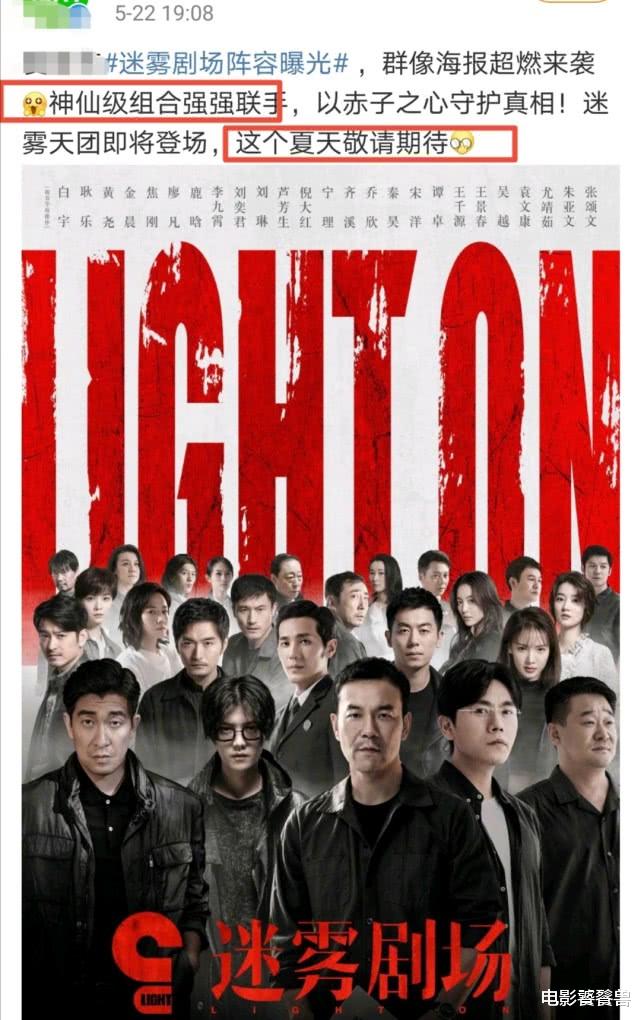 电视剧@迷雾剧场阵容曝光，20位星咖云集，鹿晗首演反派，发型进步太大