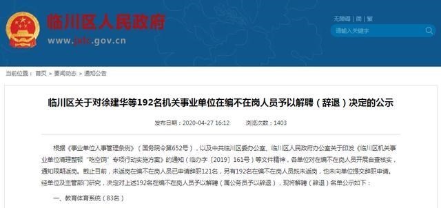 江西：江西临川70名教师辞职！原因是啥？这些教师选择辞职有错吗？