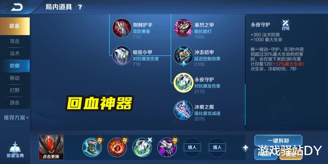 白起|王者荣耀：S21召唤师技能和装备调整，两大五虎将削弱，白起崛起