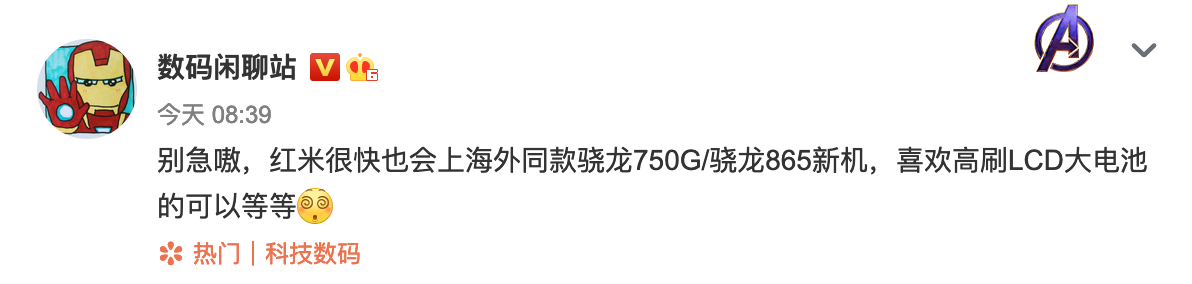 红米手机|Redmi Note10处理器曝光；系统代码暗示iPhone 12不送耳机