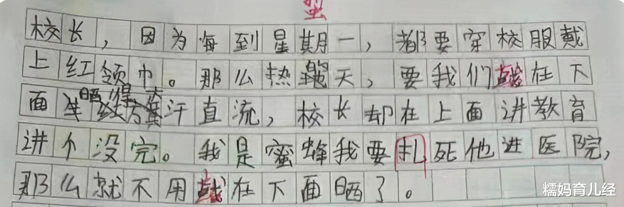 作文|小学生作文《假如我是蜜蜂》火了！爆笑开篇理智结尾，看后引深思