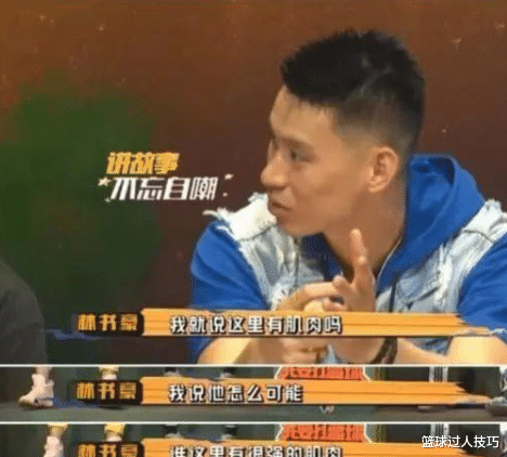 #勒布朗·詹姆斯#照片看詹姆斯身体有多恐怖！2次起跳摸险篮板上沿，急停留刹车印