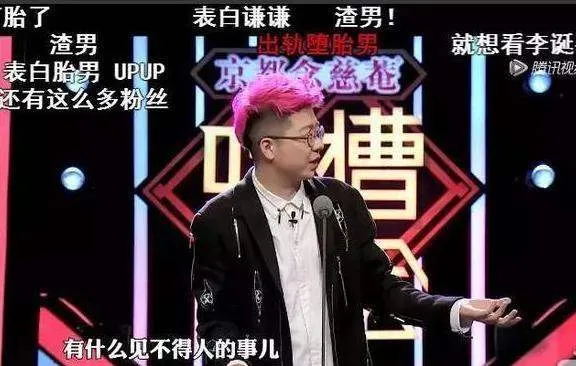 【吐槽大会】阿娇离婚，《吐槽大会》再次神预言，下一个会是谁？