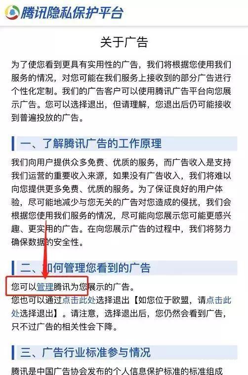 「微信」烦人的朋友圈广告，只要几步就能屏蔽掉！
