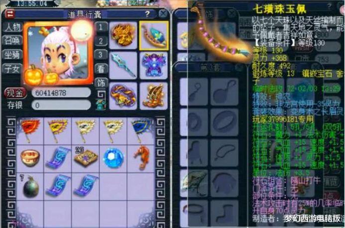 「」百花村神器再次现世!130项链290初灵,烧双阵容夺冠历历在目