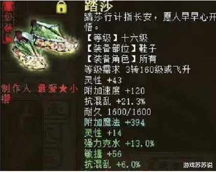 大话西游|大话西游2大将军变态武器再次出现，缺少仙器搭配，属性差了一截