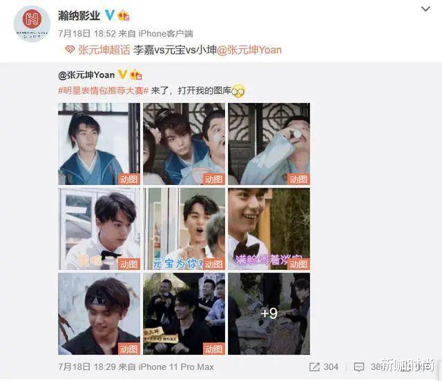 张元坤|网曝某男星致粉丝怀孕,还将女方拉黑,曾参加《极限挑战》