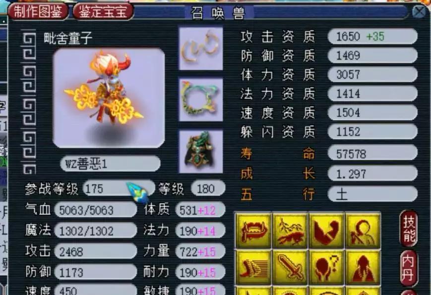 梦幻西游@《梦幻西游》第一灵刃谛听了解一下，珍宝TAO哥宝宝展示仓库里放了几辆保时捷