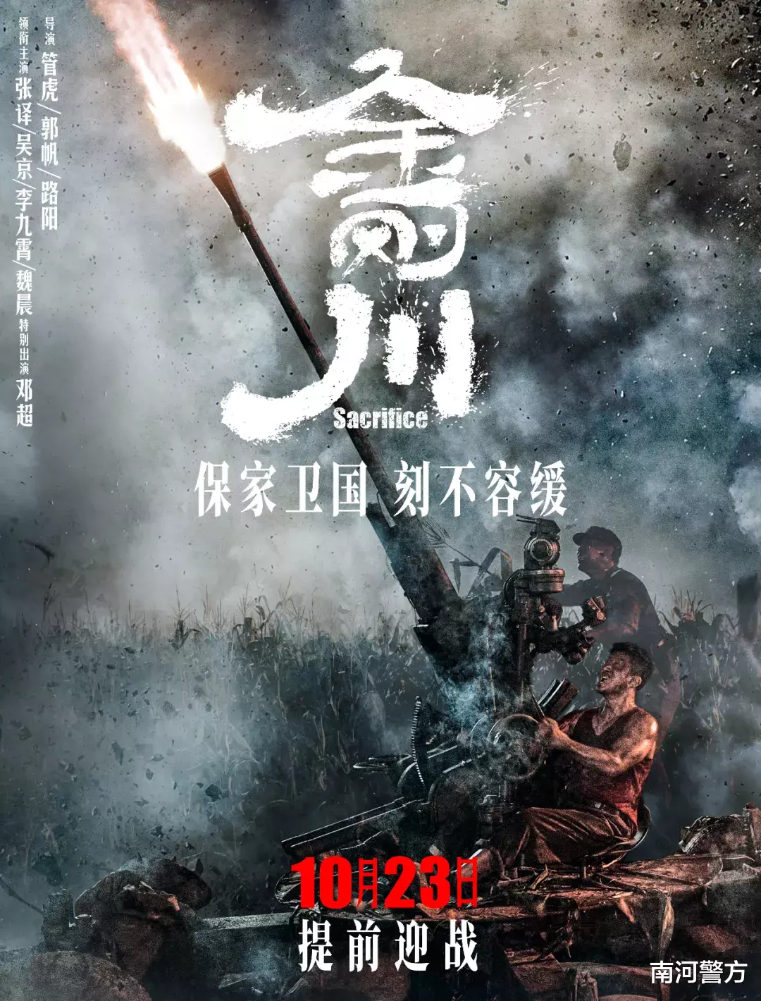 金刚川|2020，比八佰更爆炸的，是《金刚川》