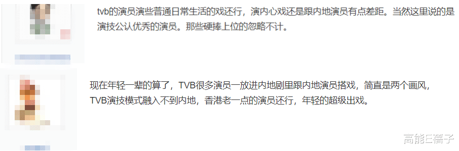 被嫌棄的TVB演員，正在狠狠吊打內地同行-圖10