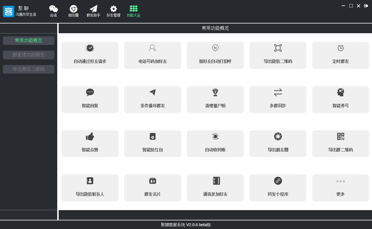 微信开发|微信开发sdk可实现微信99%功能源码分享（设备稳定可商用）