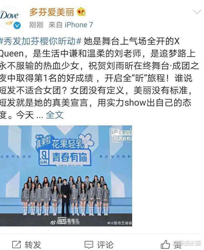 「nine」第九名是陆柯燃！青春有你the nine女团正式出道！乃万无缘出道位