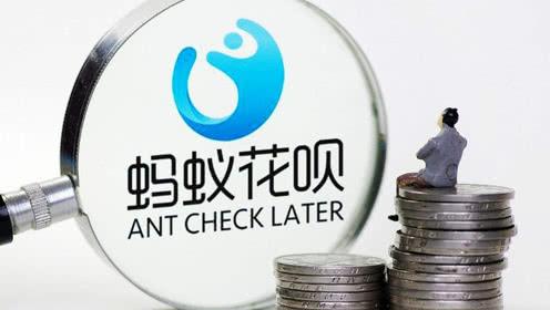 支付宝：支付宝正式确认：出现这3种行为，花呗和借呗将会被封禁，望周知