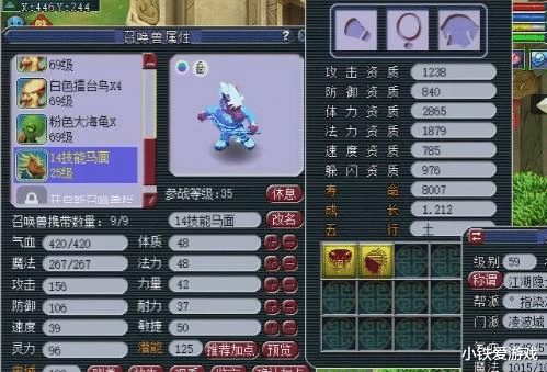 梦幻西游▲梦幻西游:藏宝阁摆100万收藏破1000,天猴第一马面名不虚传!