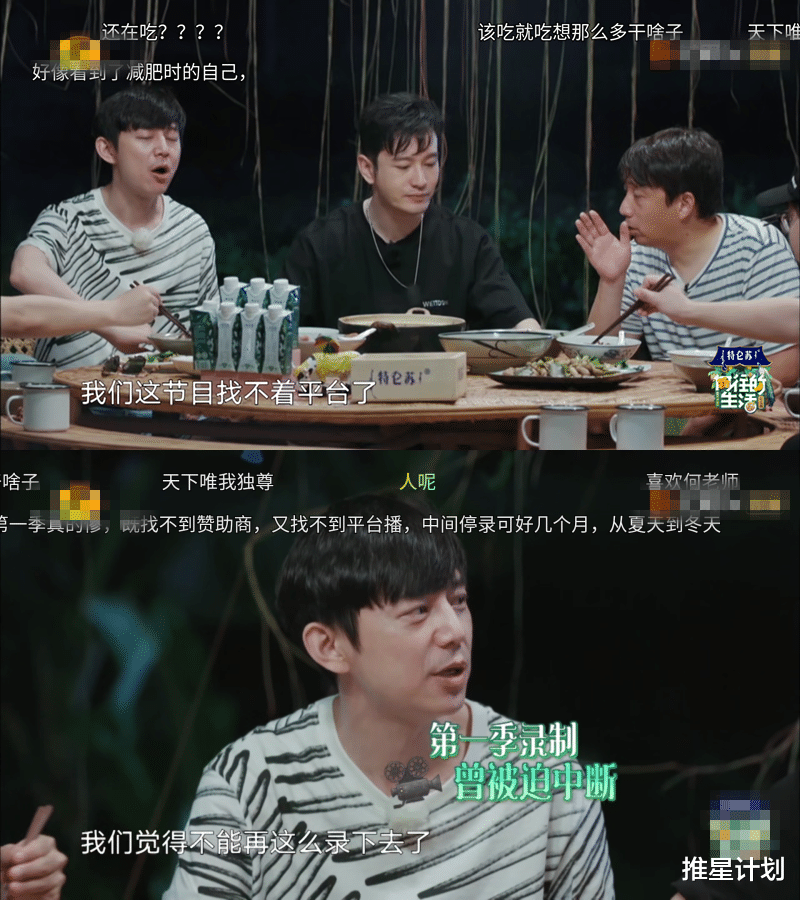 #黄晓明#黄晓明被《向往的生活》劝退，节目内容仅播出半期，四季最惨嘉宾！