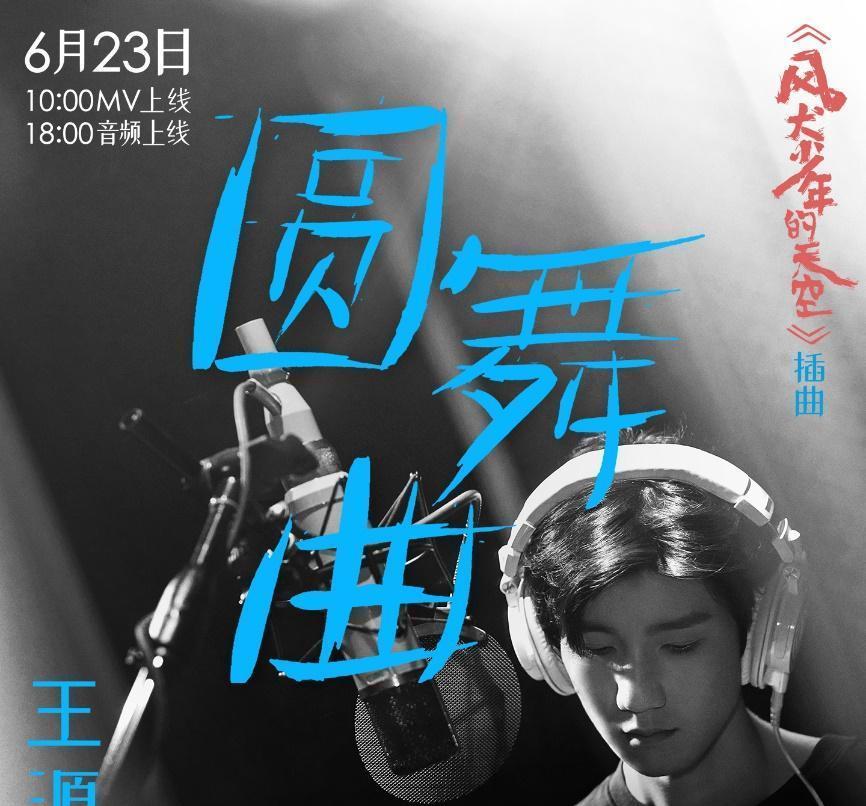 [张云雷]这七首惆怅风歌曲，却更能令人沉浸其中，王源新歌成功上榜