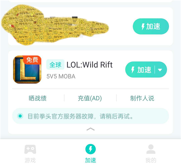 国服|LOL手游除国服全面公测，下载方式很简单，十秒钟轻松掌握