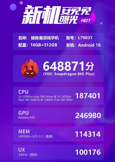 联想|90W+144Hz+865 Plus,史上预热最久新机终于上线