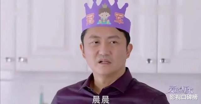 爱的厘米|又一个许幻山？被小妖精套路沦陷，《爱的厘米》陈志军更让人深思