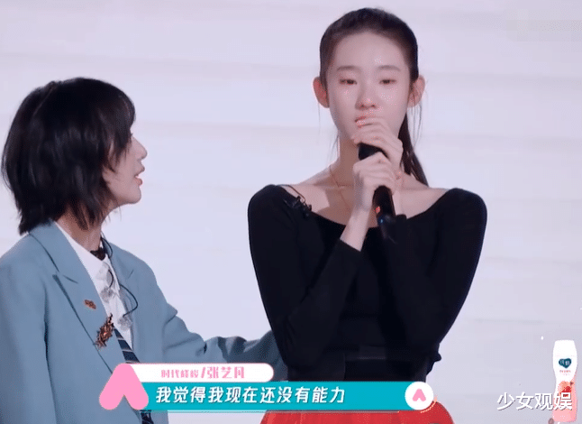 #张艺凡#《创3》迎来“胆小”学员,被导师问却当众哭了,路人看不下去了