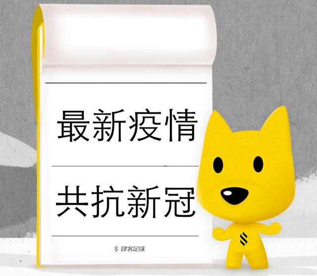 「北京市」最新疫情：北京新增6例本土病例