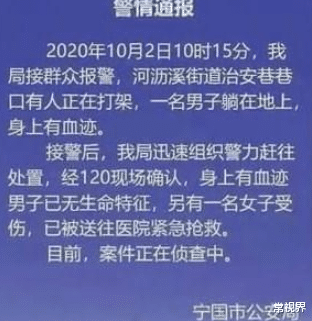 常视界|双节团圆期间，一名男子当街行凶，导致无辜路人一死一伤！