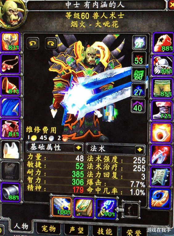 魔兽世界|魔兽世界有种错觉，为何以前没那么多法强装备？当时的观念很错！