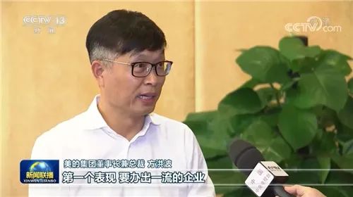 理光|【串烧】乱炖家电：方洪波言，办出一流的企业，就是最大的爱国