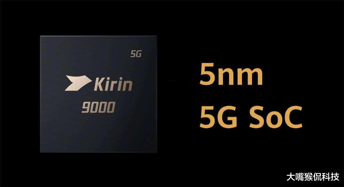 5g手机|被台积电坑了？华为麒麟9000翻车，功耗高耗电快