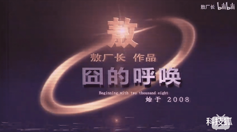 bilibili|“B站一哥”退站一年，现在又回来了