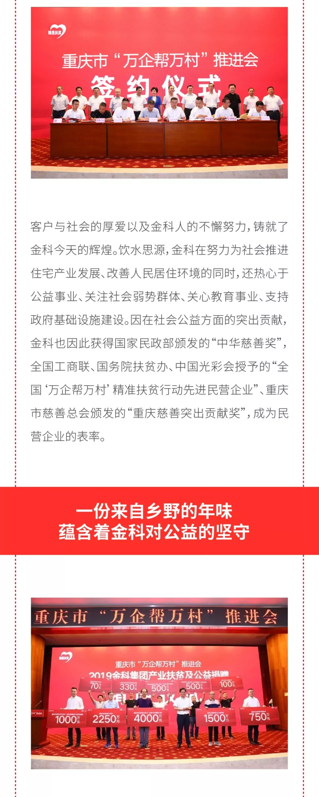 共祝愿 祖国好丨金科第十二届邻里文化节，即将美好启幕！