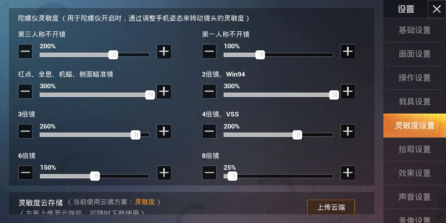 #灵敏度#关于和平精英灵敏度的问题，对于灵敏度迷茫的人可以看看