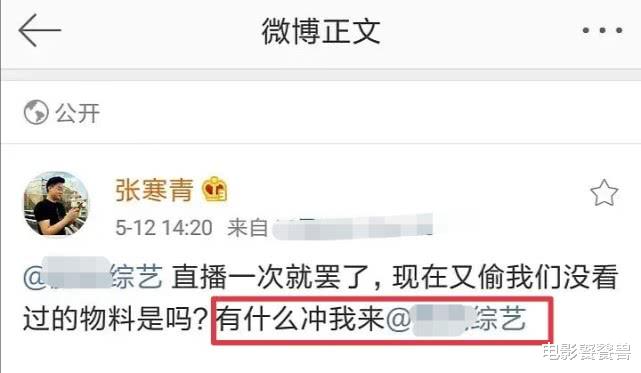 [郑爽]郑爽近照又黑又胖，现经纪人发文怼直播平台：有什么冲我来