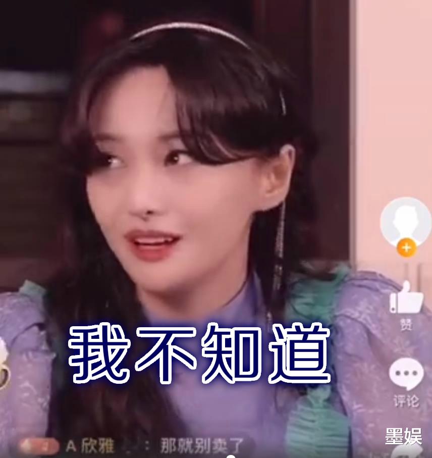郑爽|郑爽直播翻车后续：猫妹妹自称义务帮忙，不明白她为什么发飙