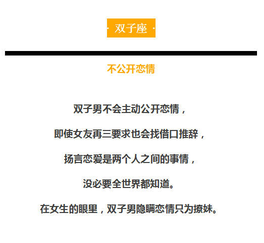 『运势』12星座男最令女票抓狂的地方。这都是谁家的男票