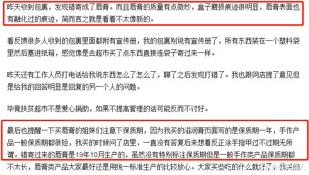 围巾|丁真割韭菜翻车，带货唇膏过期1年，围巾售价高达520元