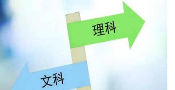 |文科生和理科生的差距有多大?
