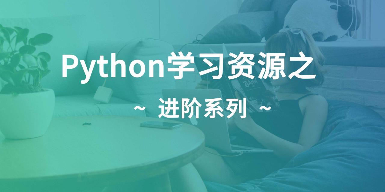 Python|第59p，用完就删除，Python中匿名函数的应用