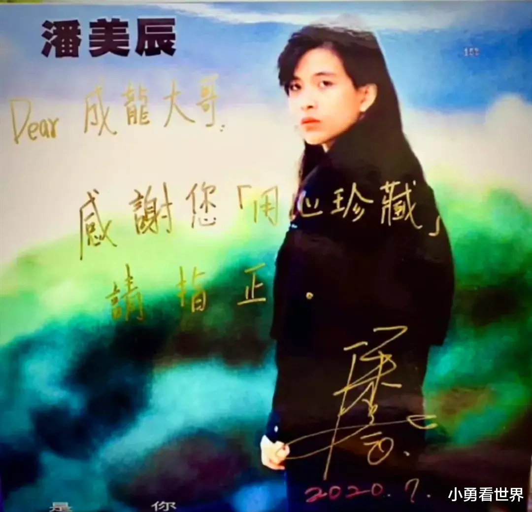 潘美辰|明星也有偶像，成龙珍藏潘美辰黑胶唱片，请求她签名