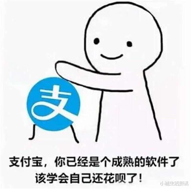 支付宝@如果支付宝用户不幸去世，花呗欠的钱怎么办？马云的回复令人意外