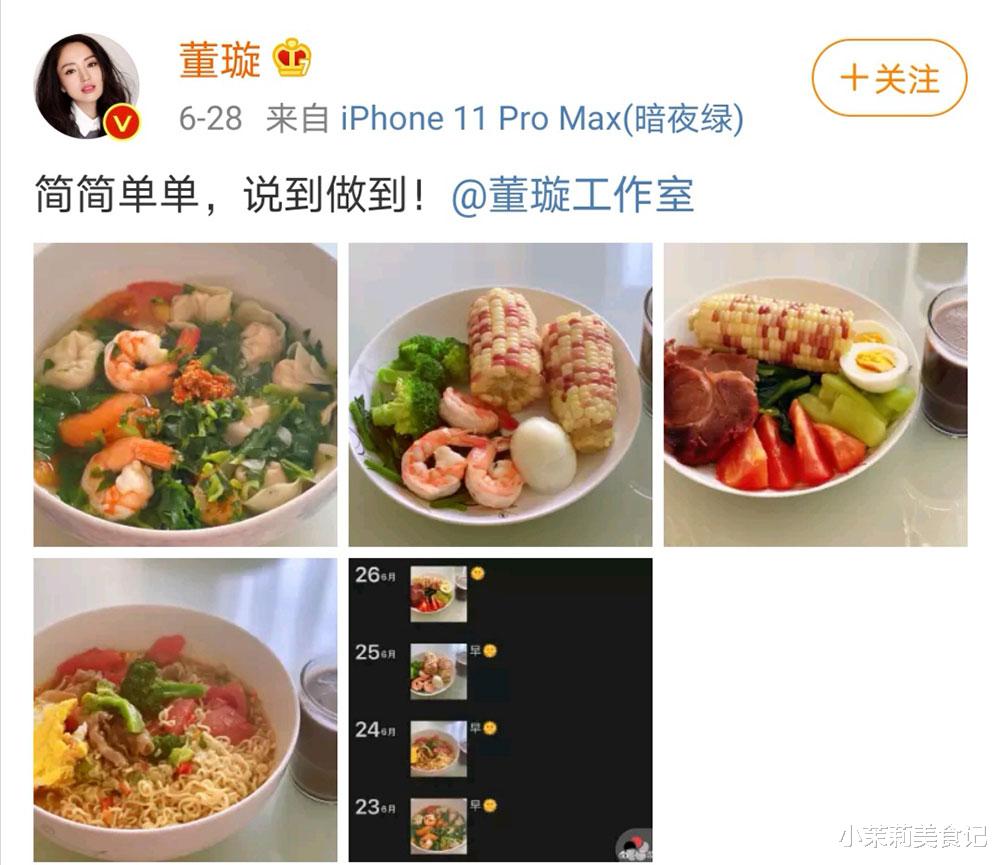 董璇|40岁董璇晒减肥食谱，简单又丰盛，网友直呼：这真的是减肥餐吗