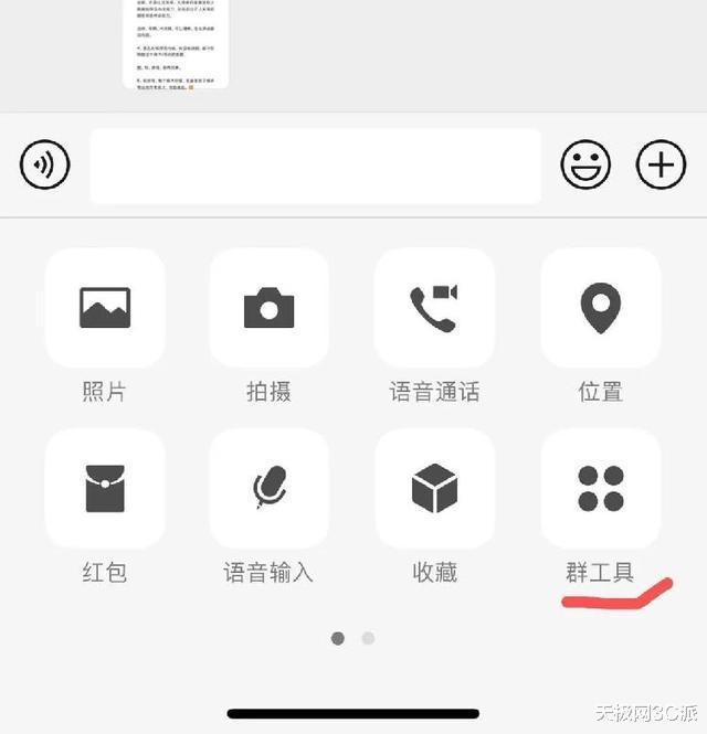 『微信』微信iOS“暗黑模式”来袭,还有这5个实用新功能,赶紧更新!