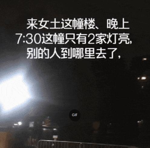 无症状感染者|“杀妻案”小区住户纷纷搬走，黄金地段房价频频下跌，竟因网络主播在小区内直播