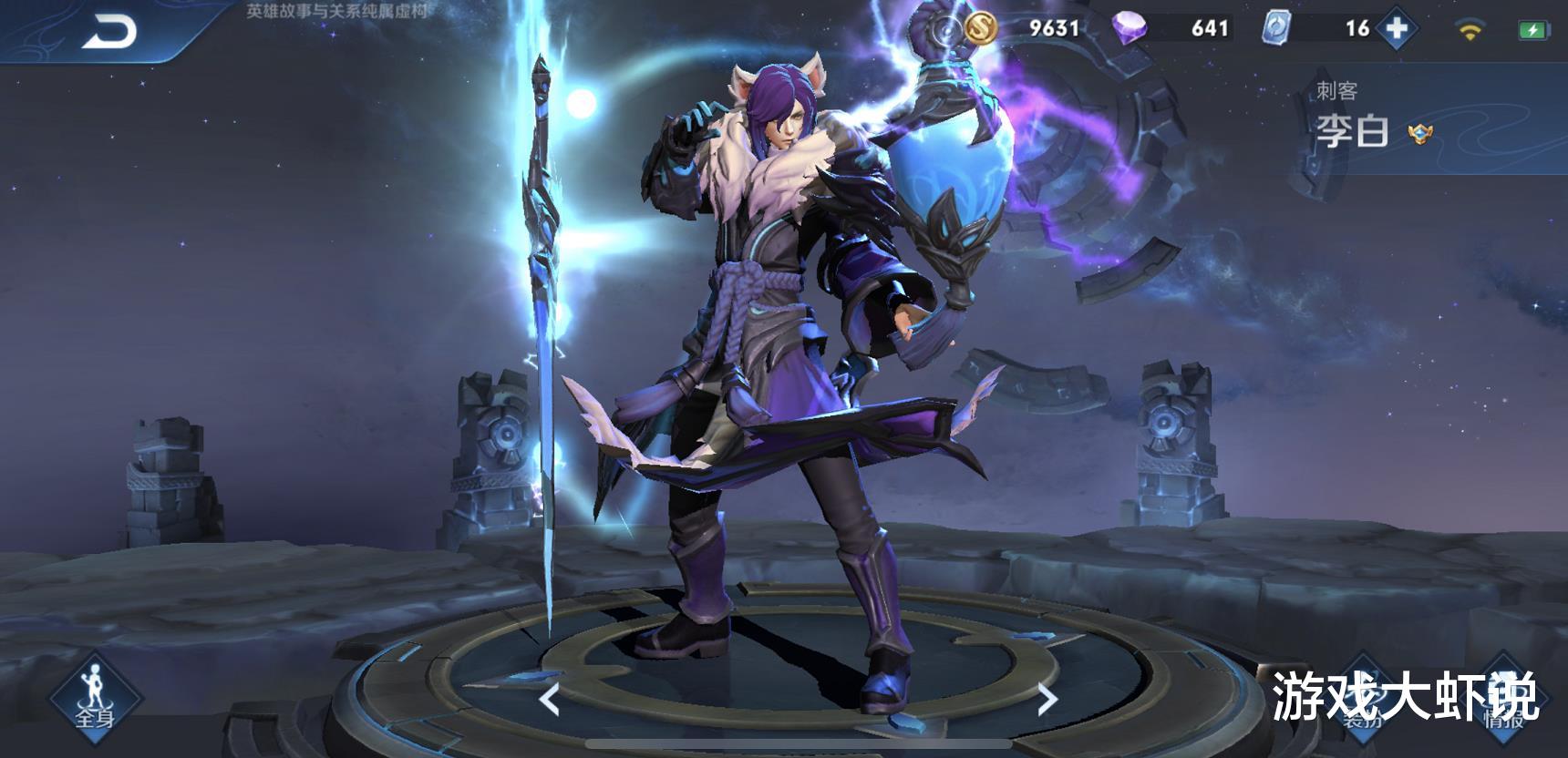 「李白」最强野王突然出炉，裴擒虎陨落，李白垫底，梦泪：拿到他根本输不了