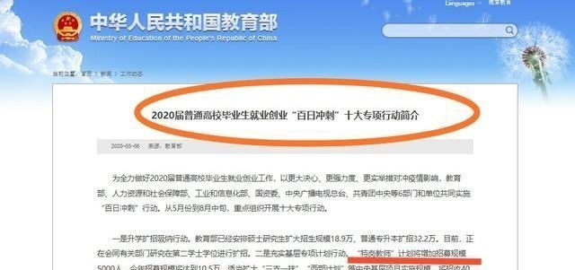 『考研』教育部通知：这类岗位将大量招人，还能够获得编制，值得关注