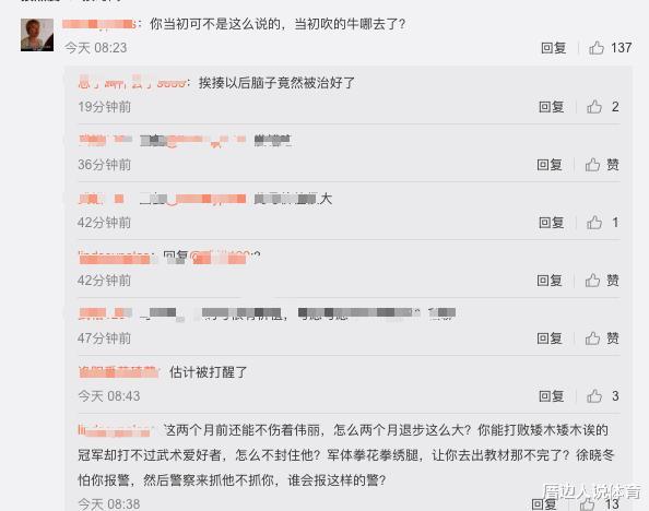 马保国■不到24小时，马保国5度发声！强调习武自卫，网友怒了：求二番战