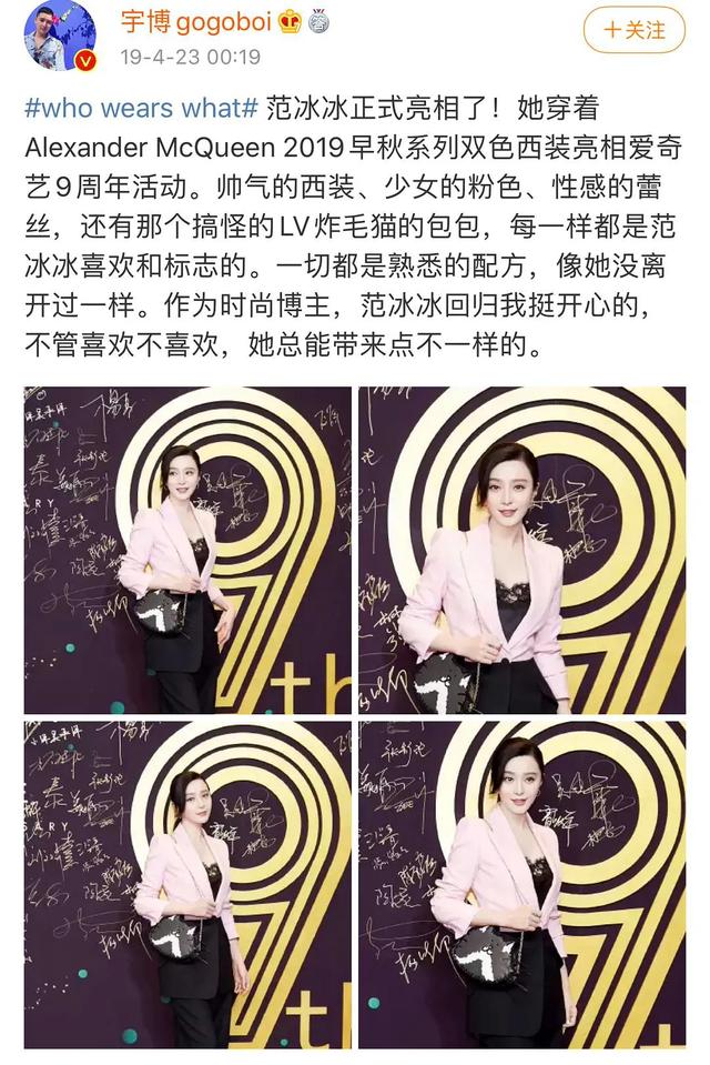 范冰冰|别再群嘲大难临头各自飞，范冰冰朋友圈含金量还是4个9